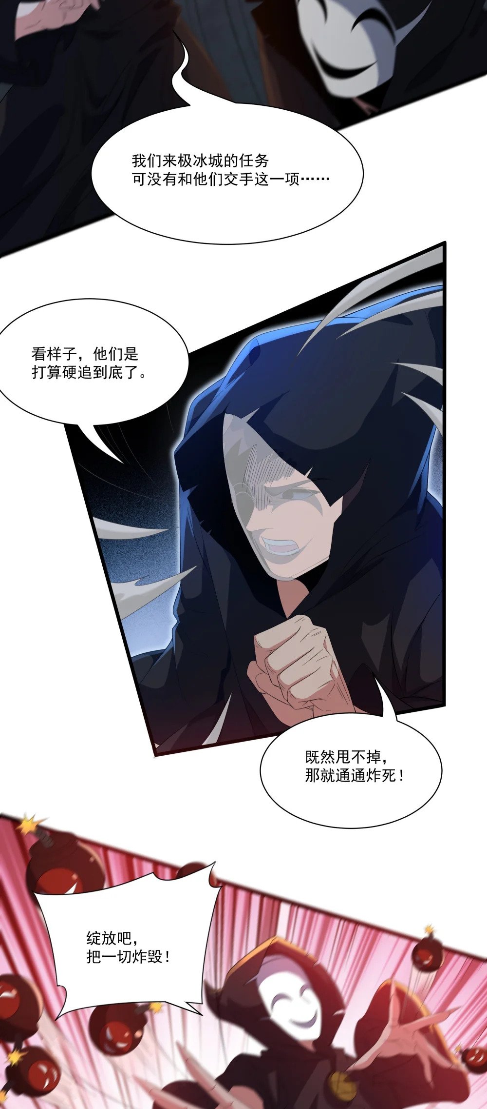 054 卡洛的阴谋24