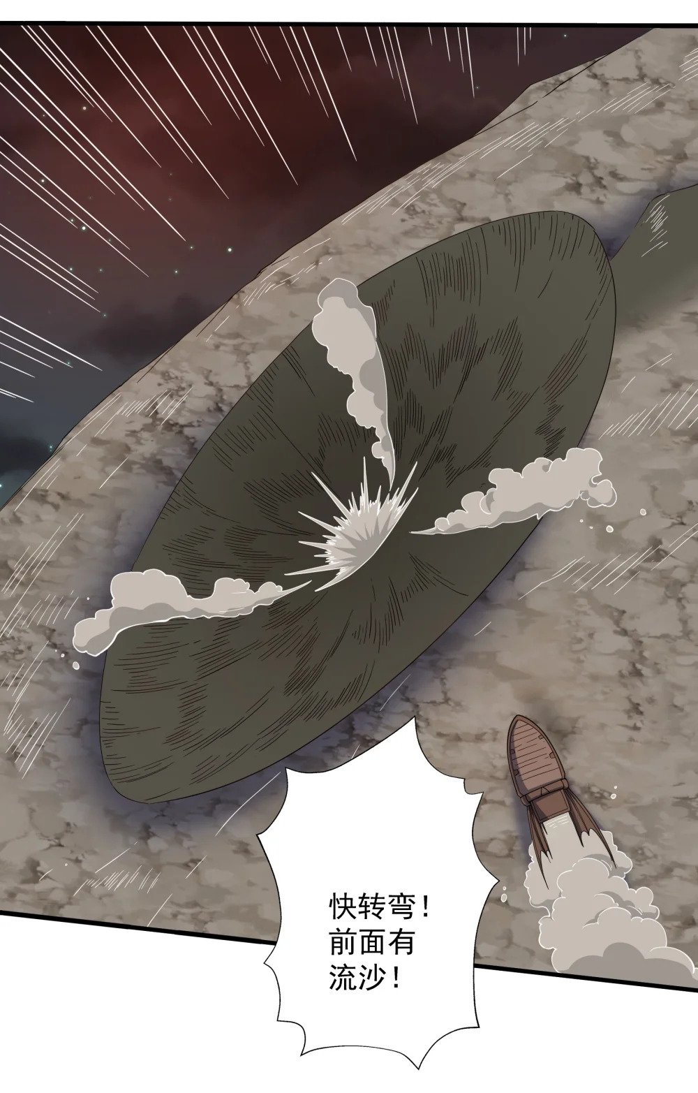 063 反攻开始12