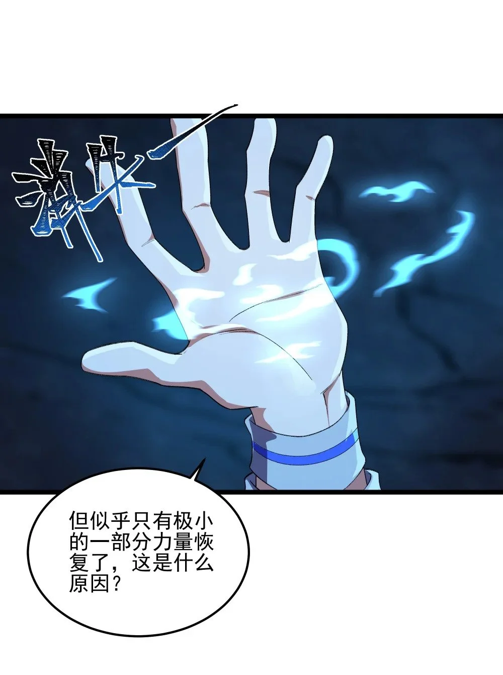 130 初步恢复2
