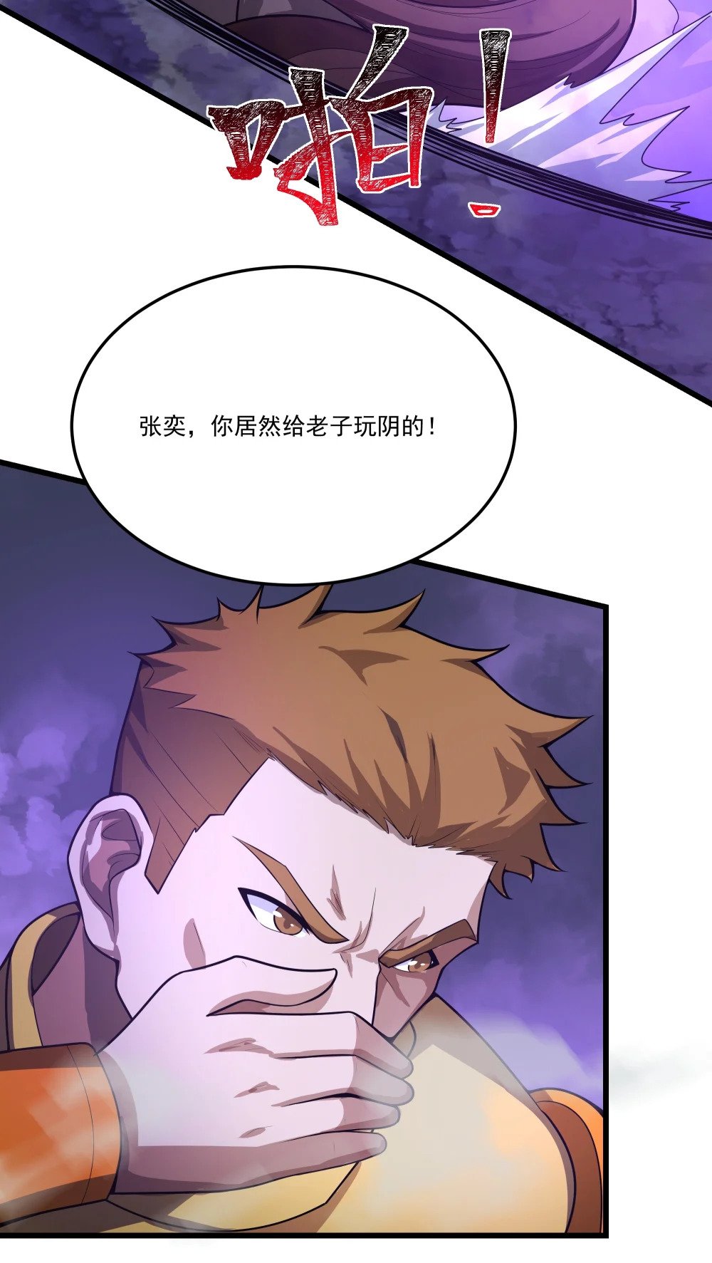 070 最强御兽师之战32
