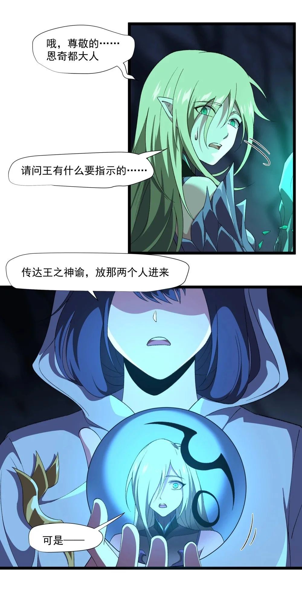 129 王的属下15