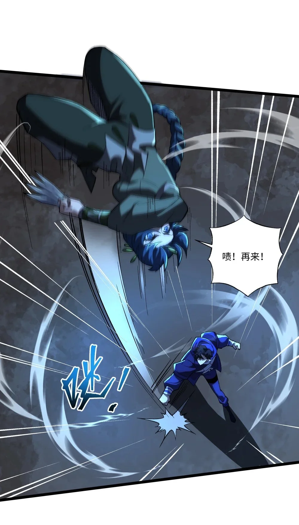 116 她是团长？6