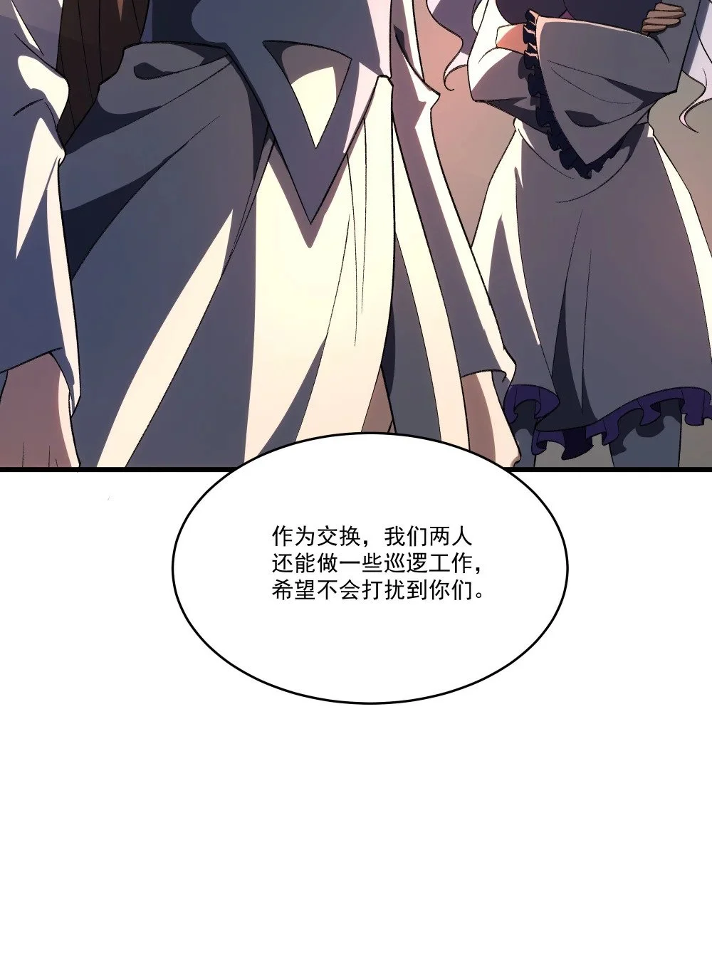 113 放逐21