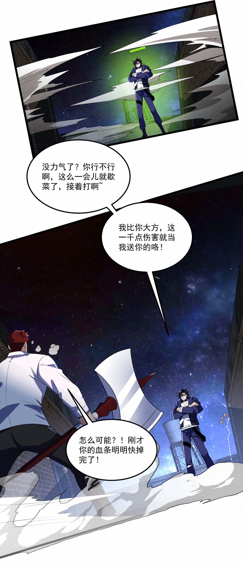 031 我们之间的差距21