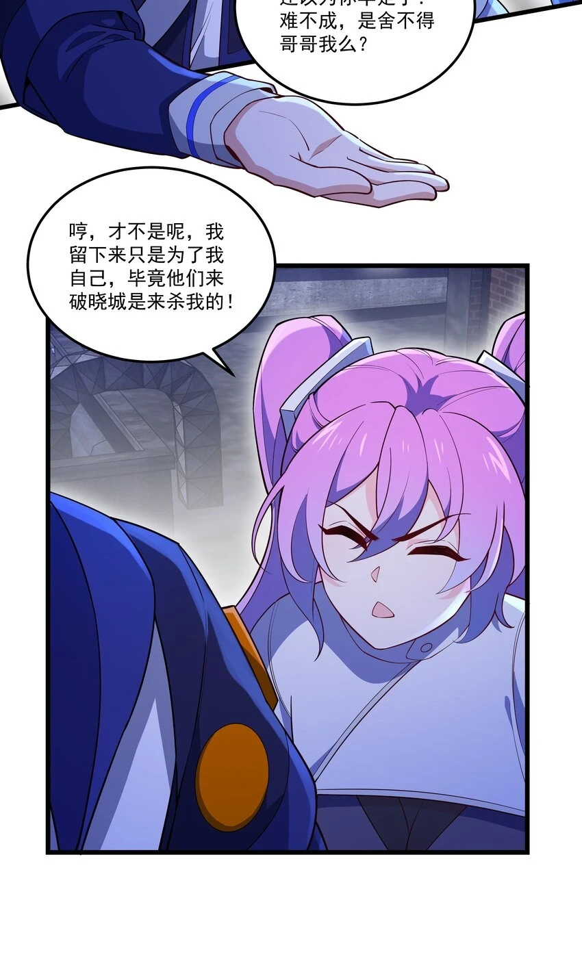 032 我让你走了吗？35