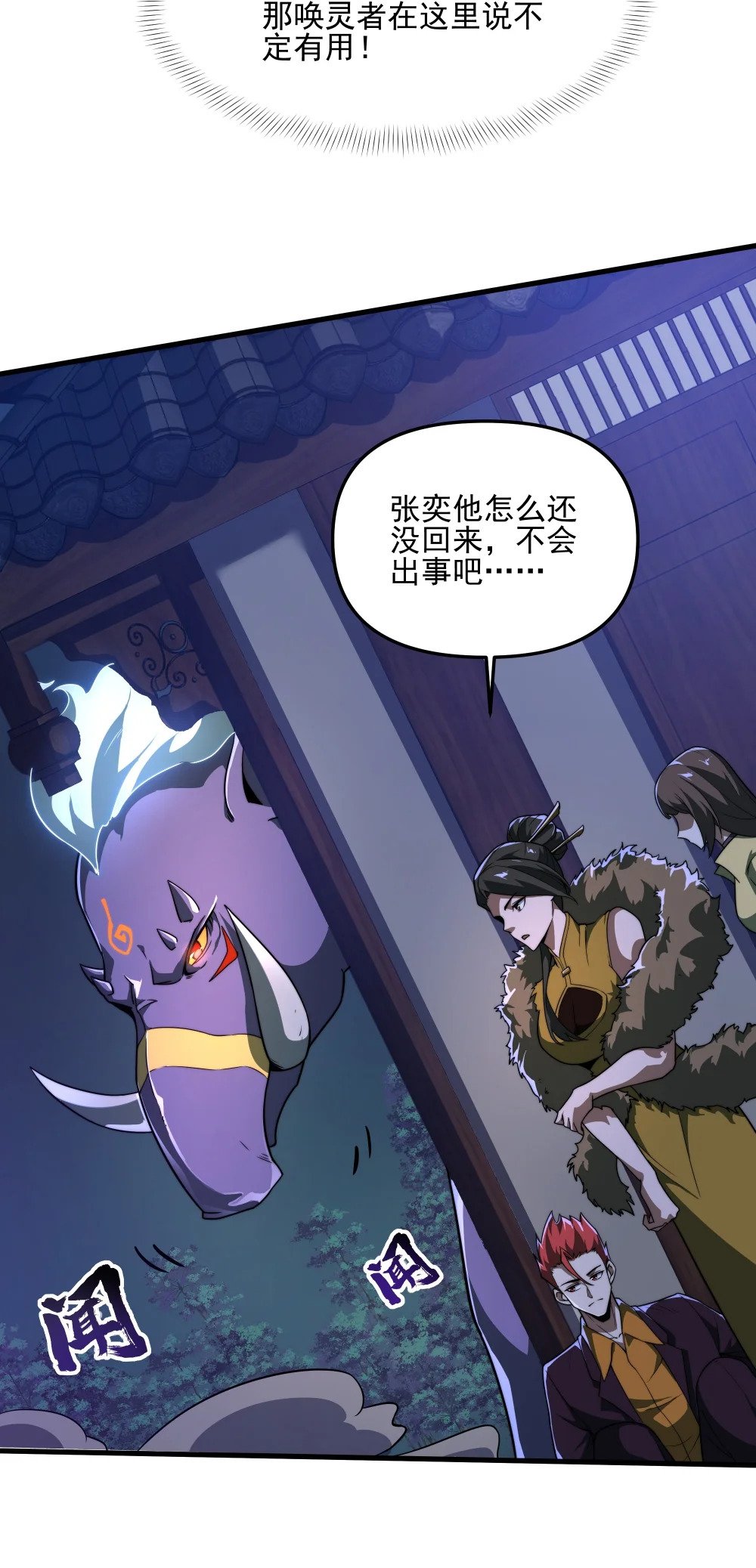 099 女亡灵的身份25