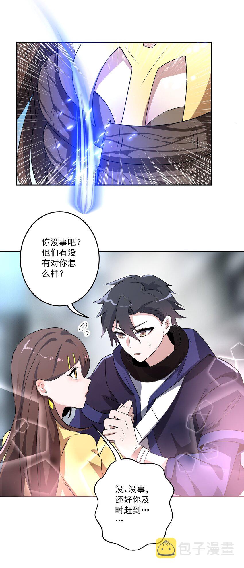 022 我有神级天赋8