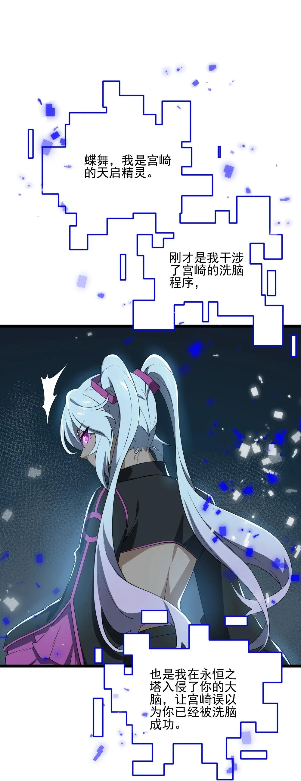 135 卧底镇魔塔17