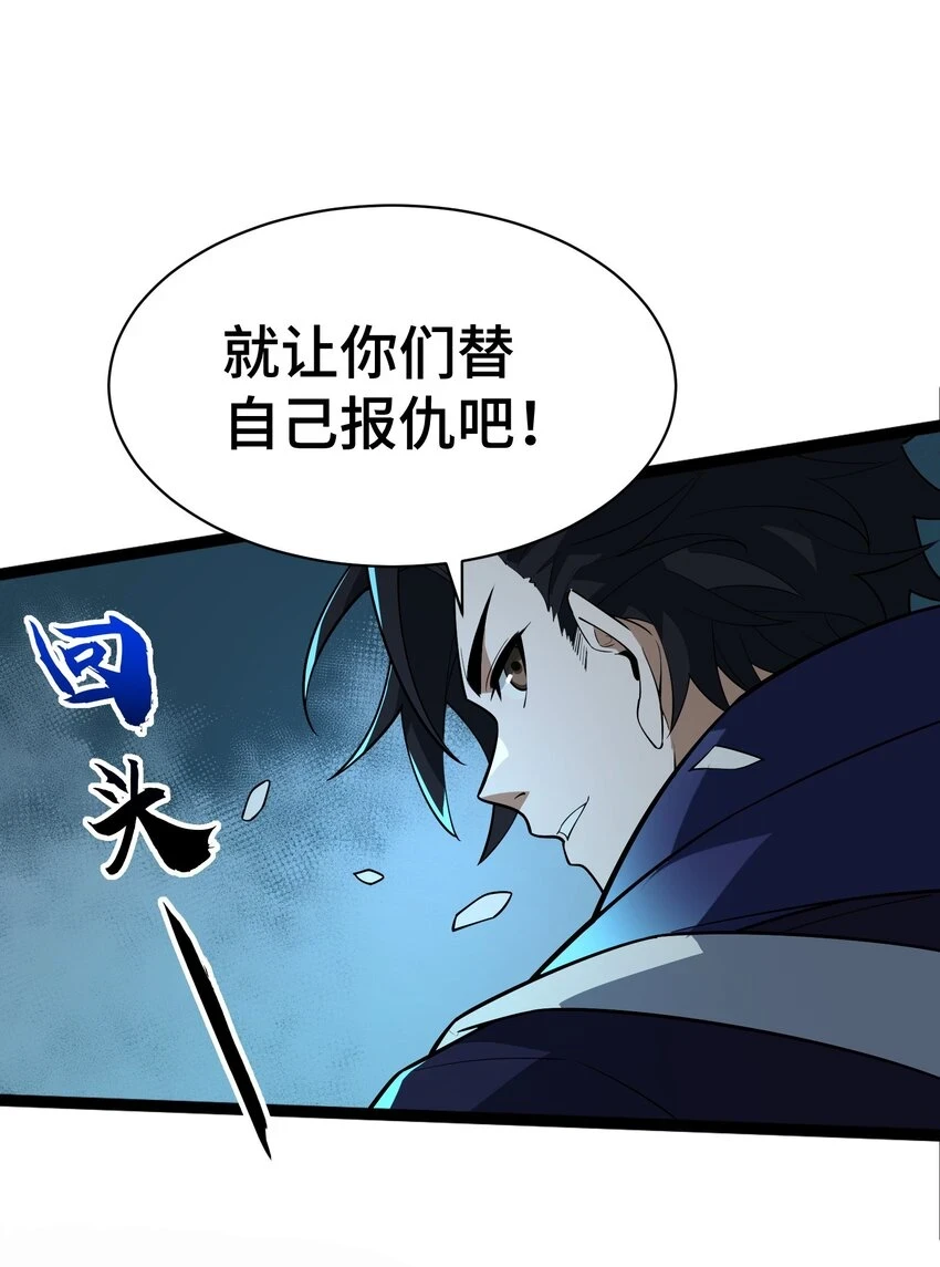 039 进入镇魔塔29