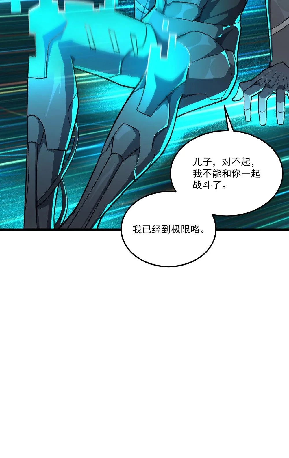 110 最后的希望26