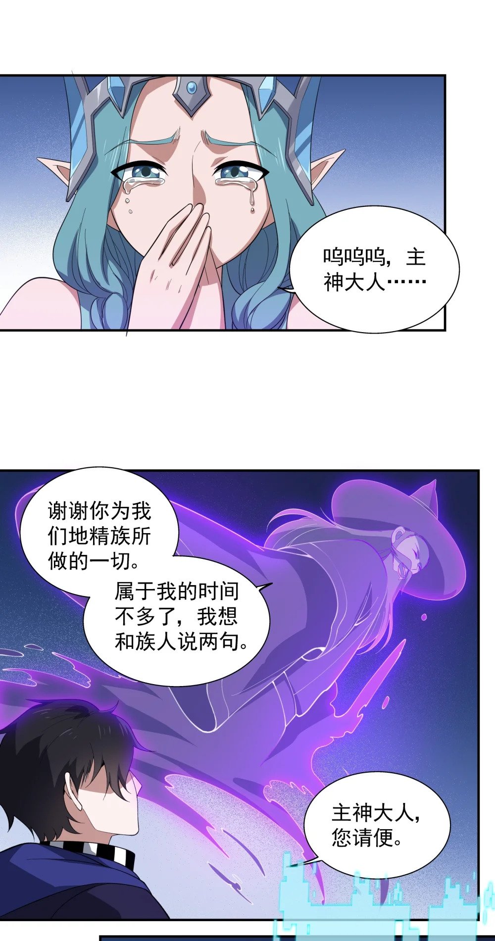 067 主神传承36
