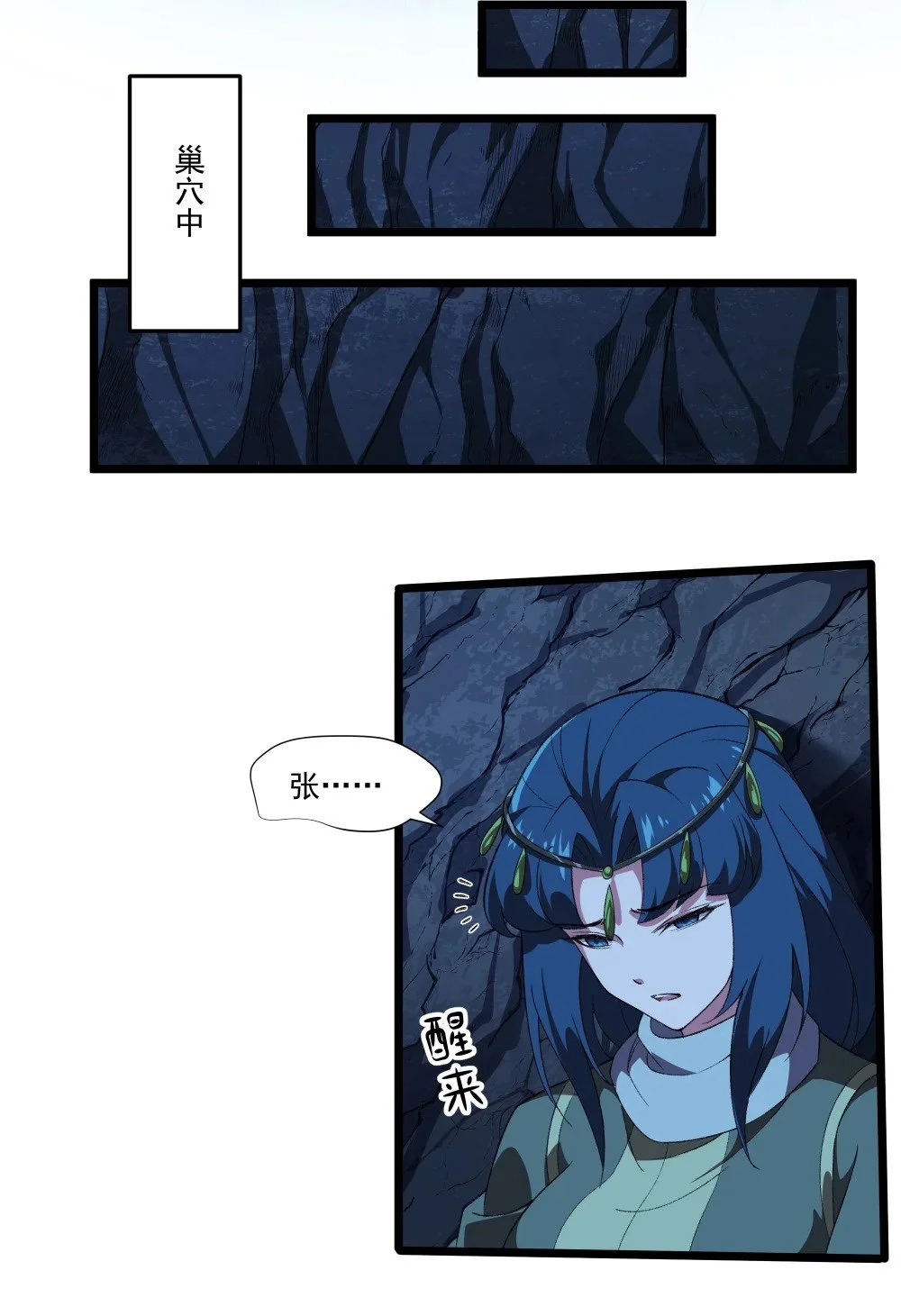 129 王的属下20
