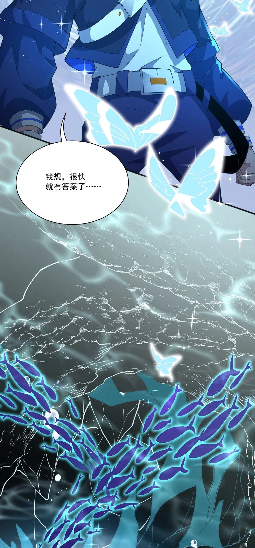 046 我在梦里？23
