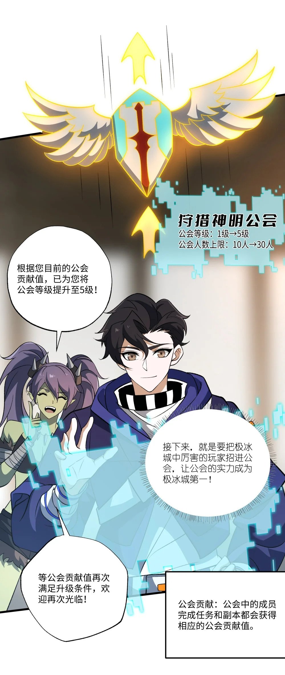 053 统领极冰城35