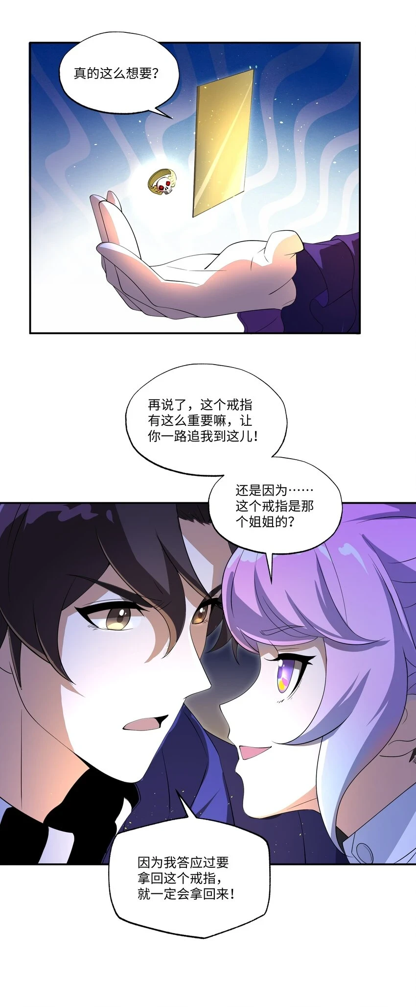 033 二转挑战17