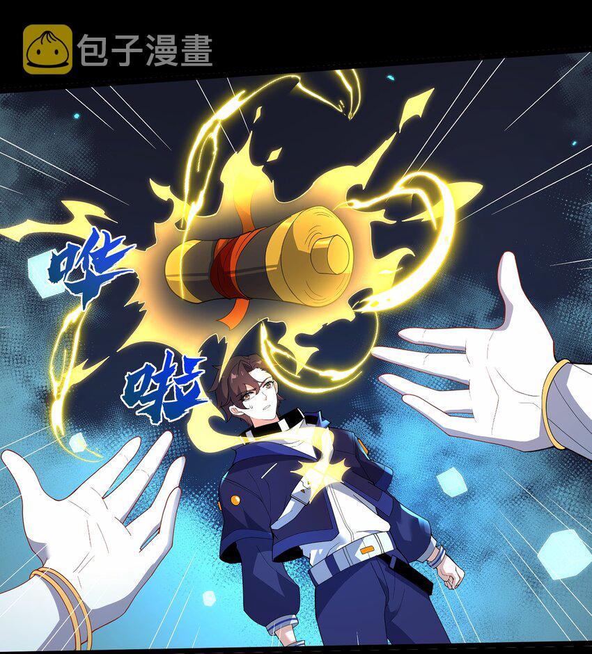 003 我的外挂天下无敌42