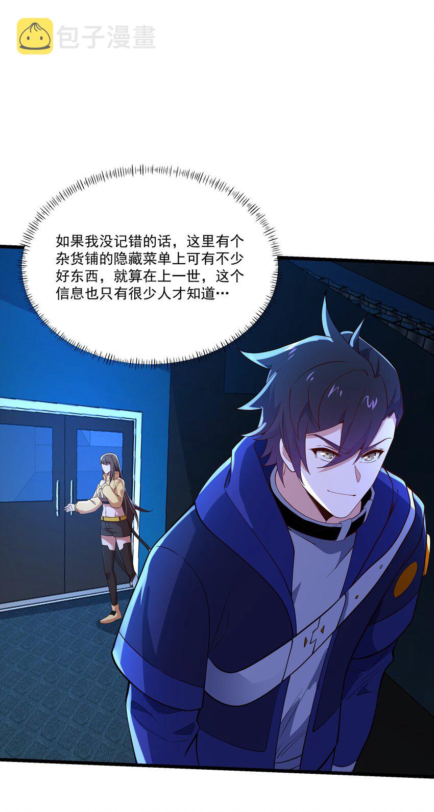 029 重磅消息19