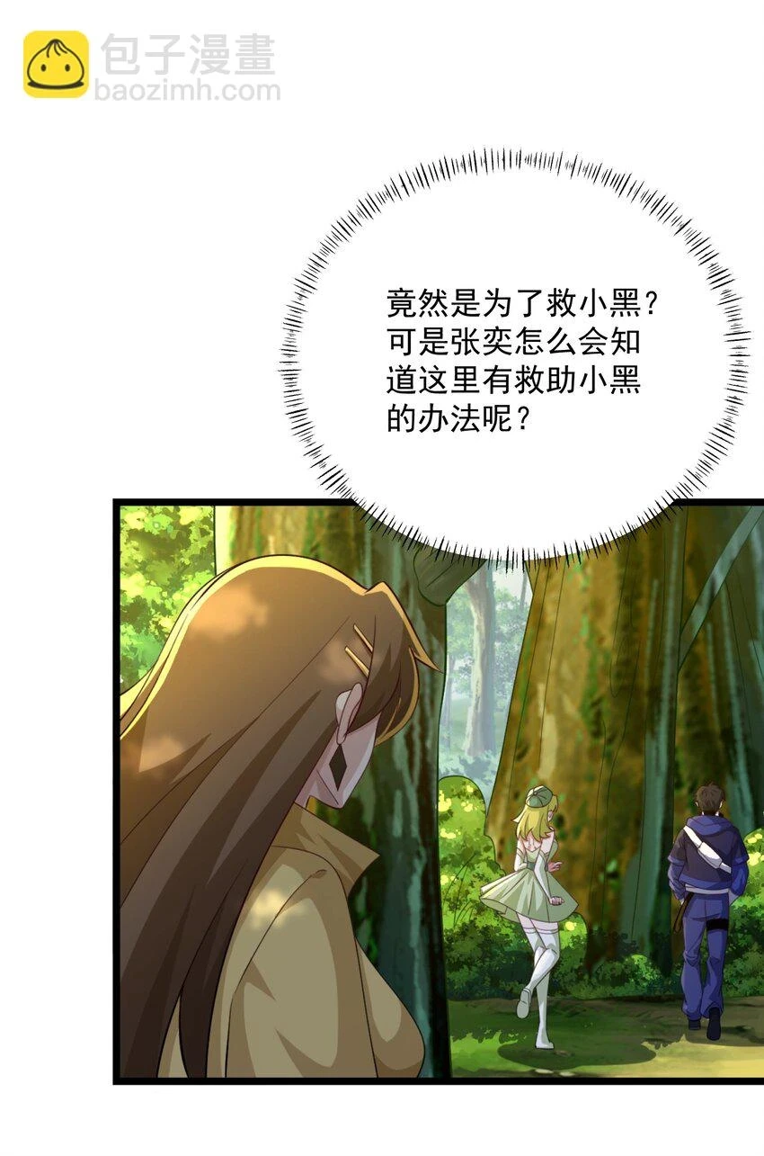 038 拯救小黑的契机21
