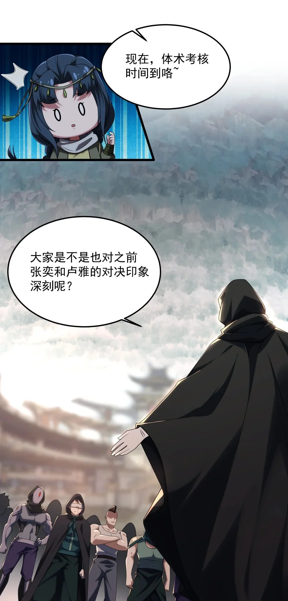 118 你到底是谁9