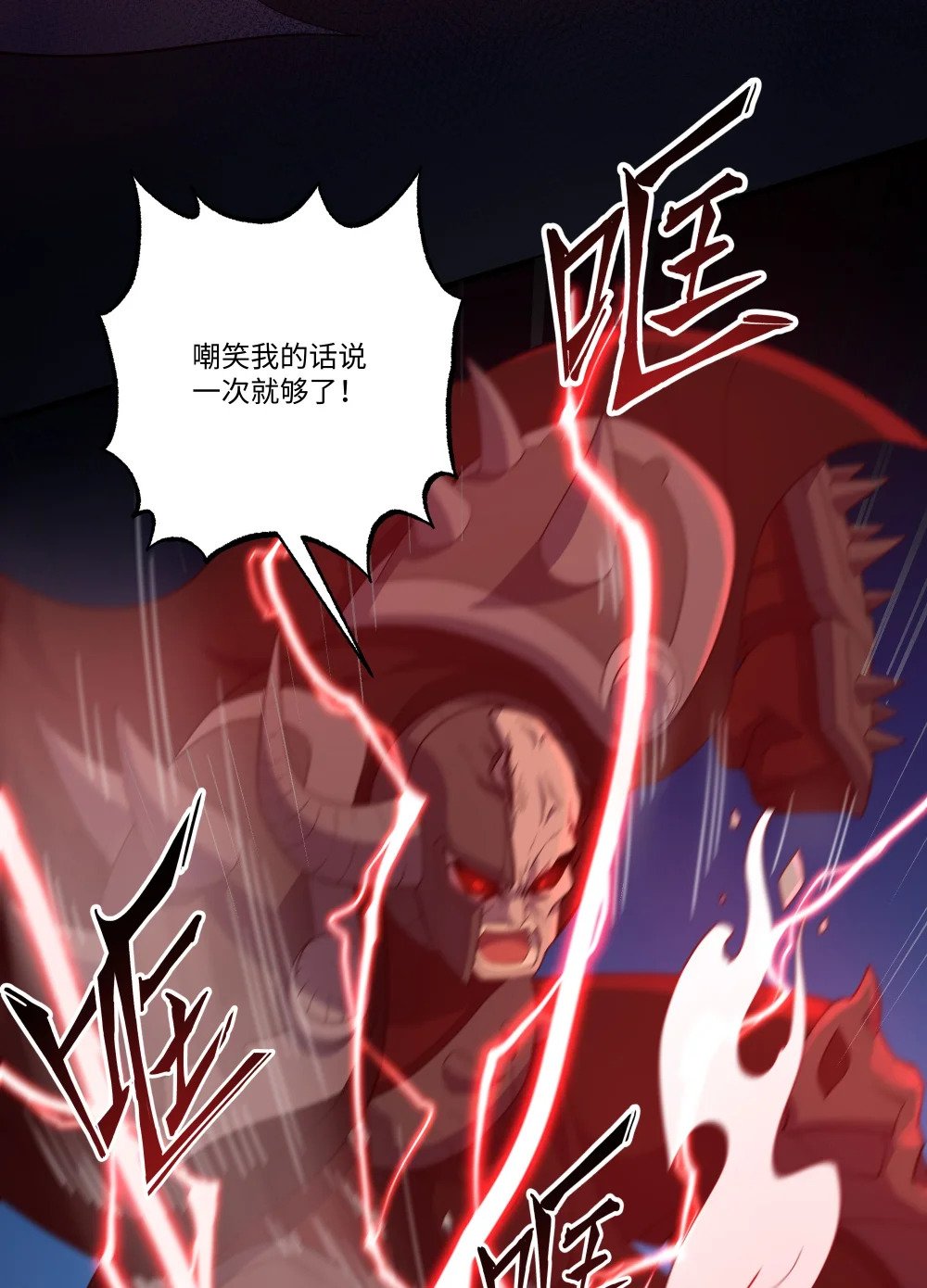 064 晋级龙魂师24