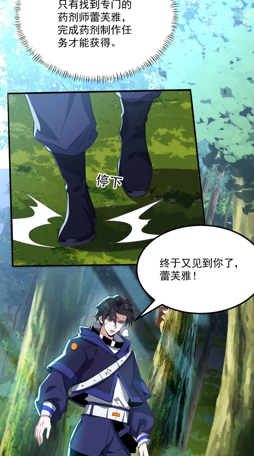 038 拯救小黑的契机7