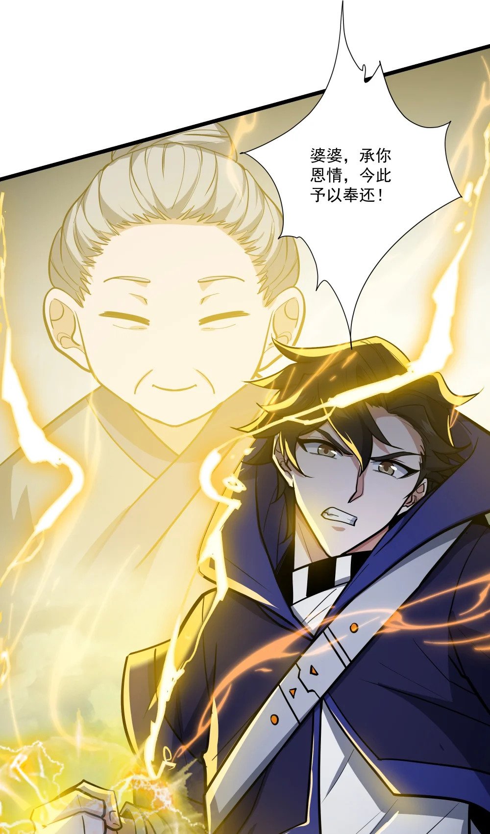 080 龙神传承23