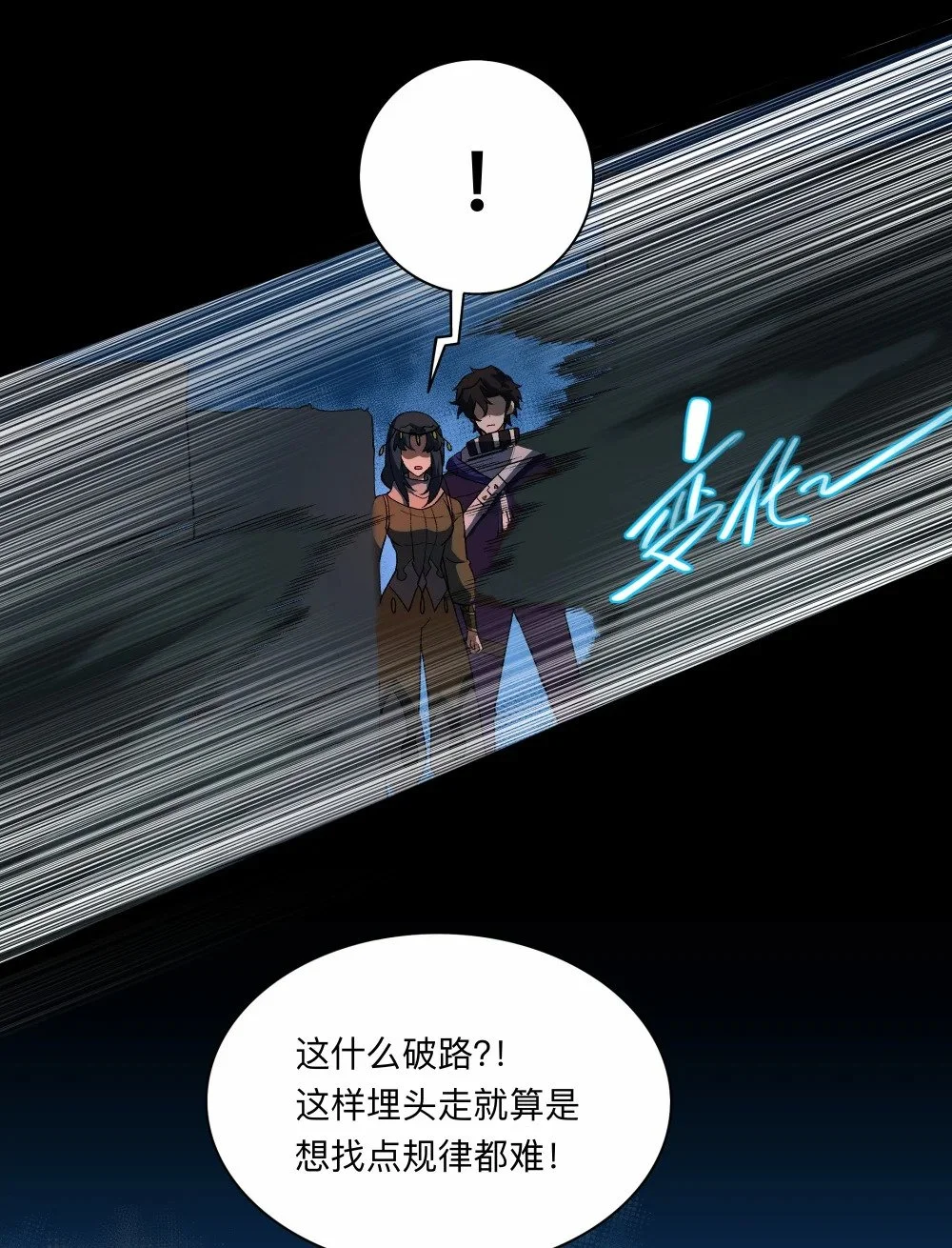 131 迷宫追逐6
