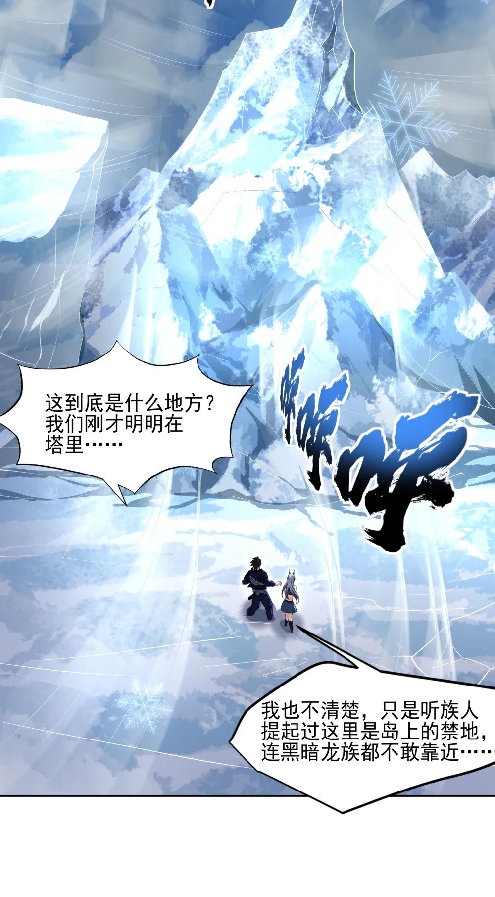 078 龙族祈愿塔16