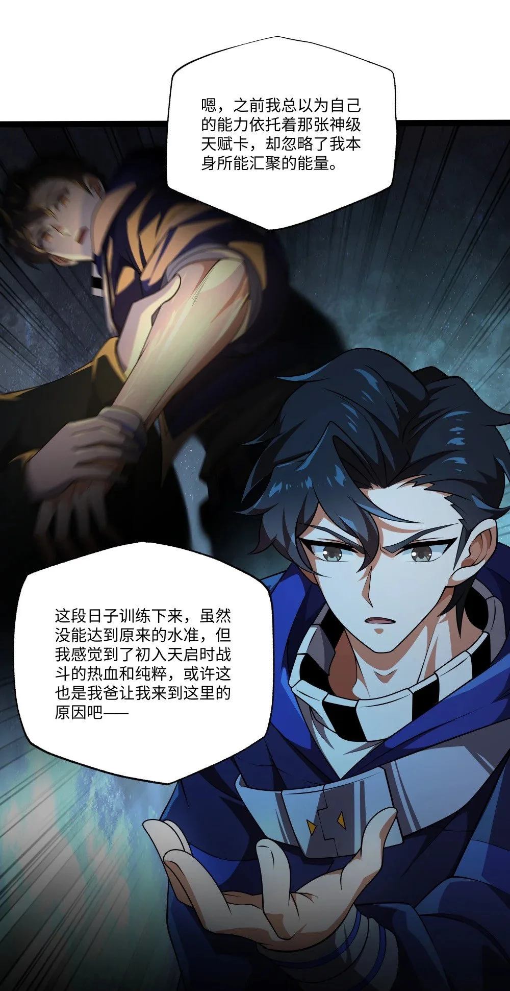 119 不识好歹13