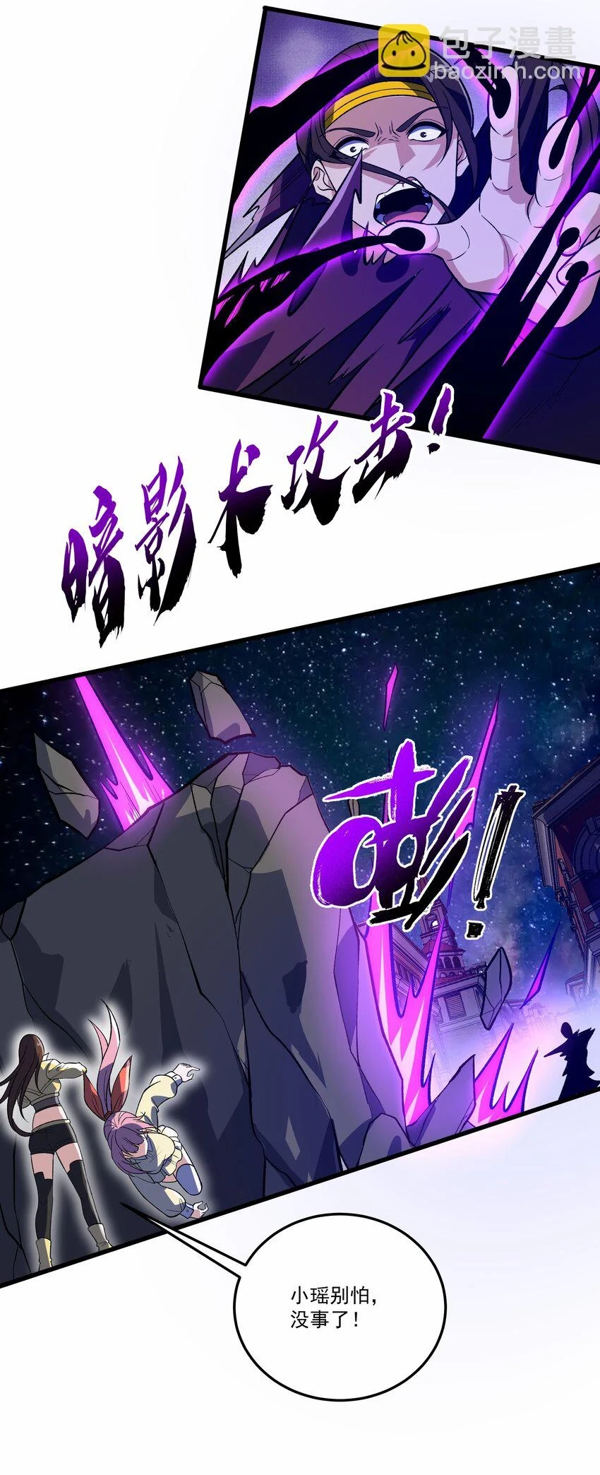 036 一笔清算33