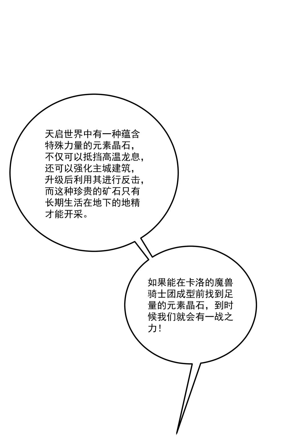 056 主城防御计划15