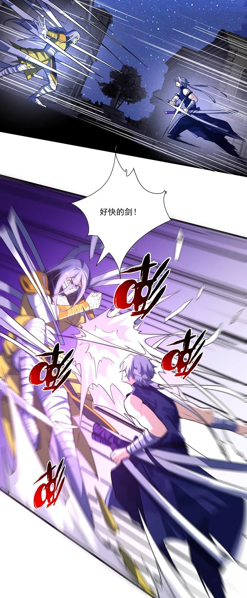035 天星炼狱20