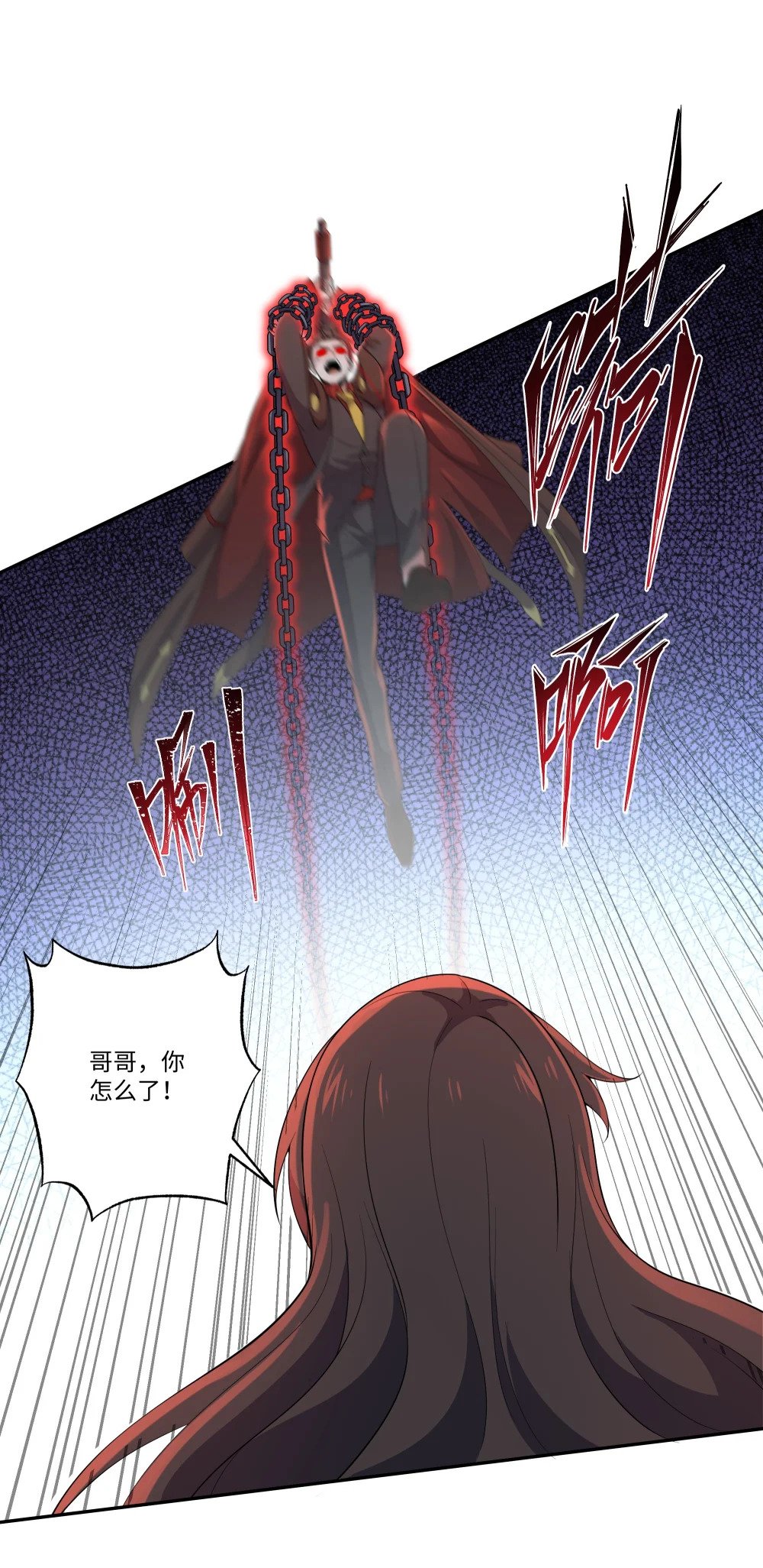 048 鬼族典狱长29