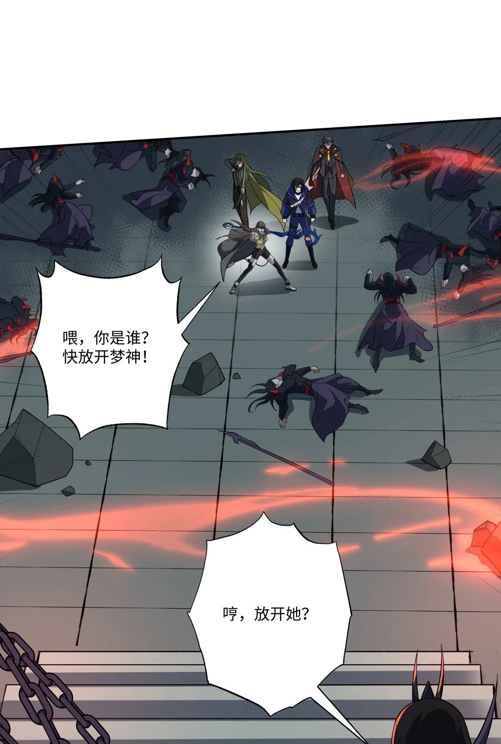 048 鬼族典狱长7