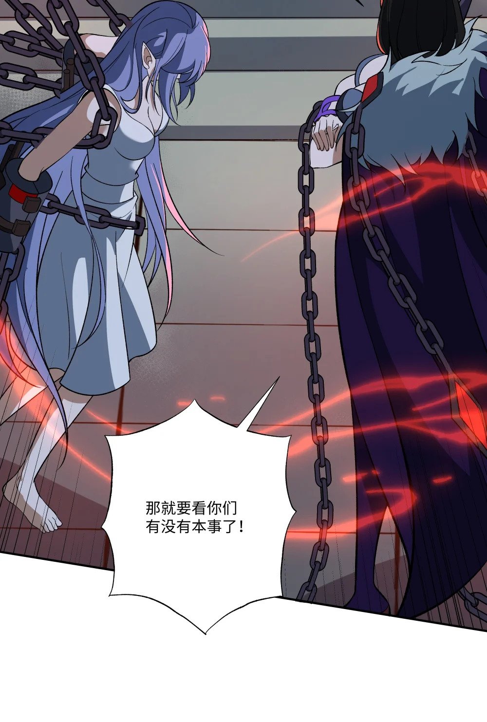 048 鬼族典狱长8