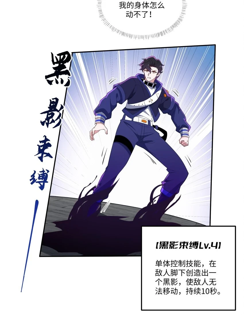 035 天星炼狱27