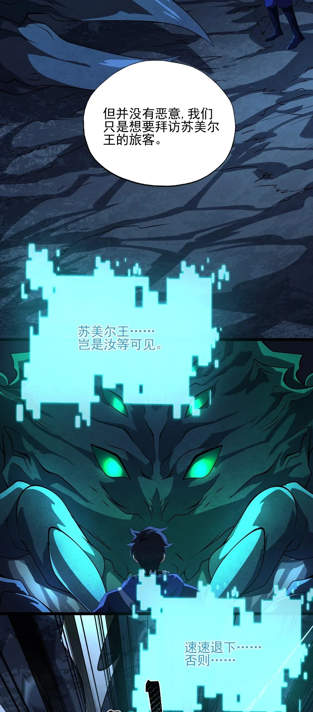 128 上古巨蝎12