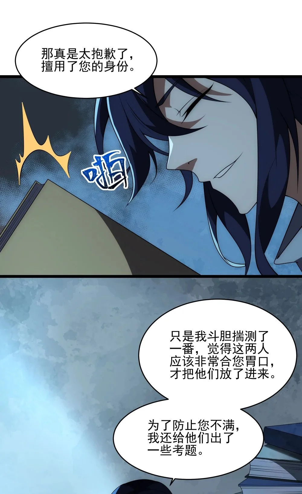 134 宫崎的反击30