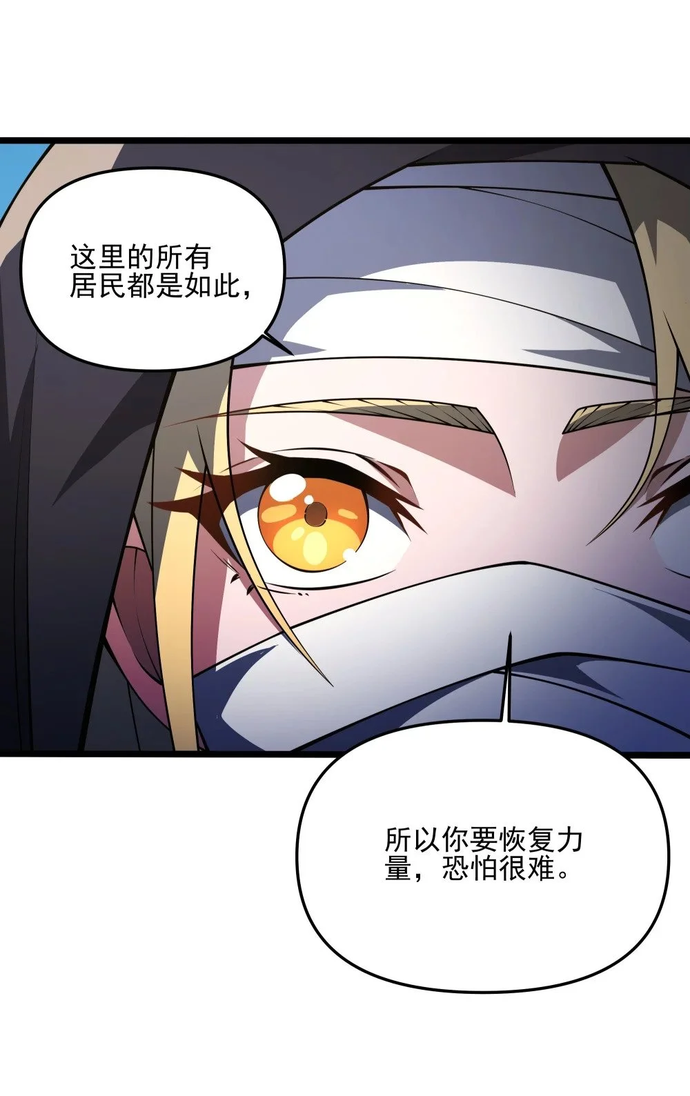 114 诡术家29