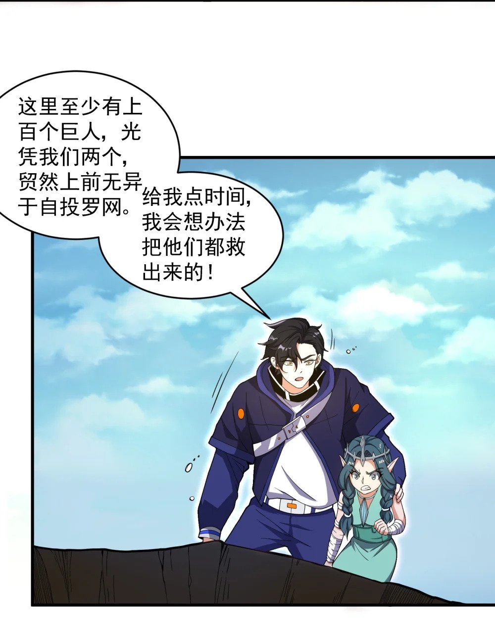 059 巨人王国22