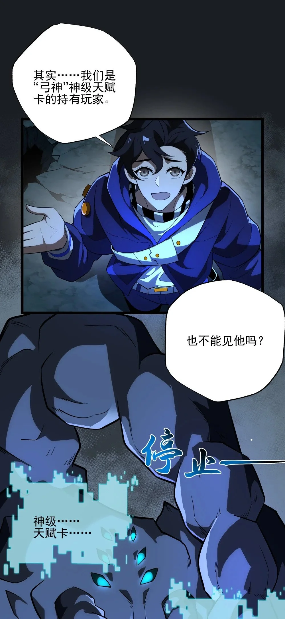128 上古巨蝎15
