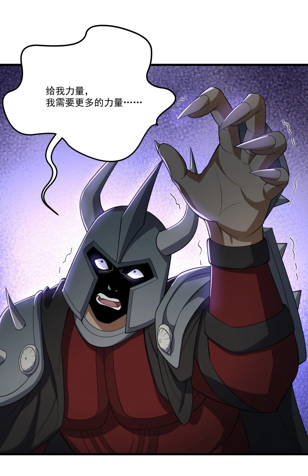 065 虚伪的主神11