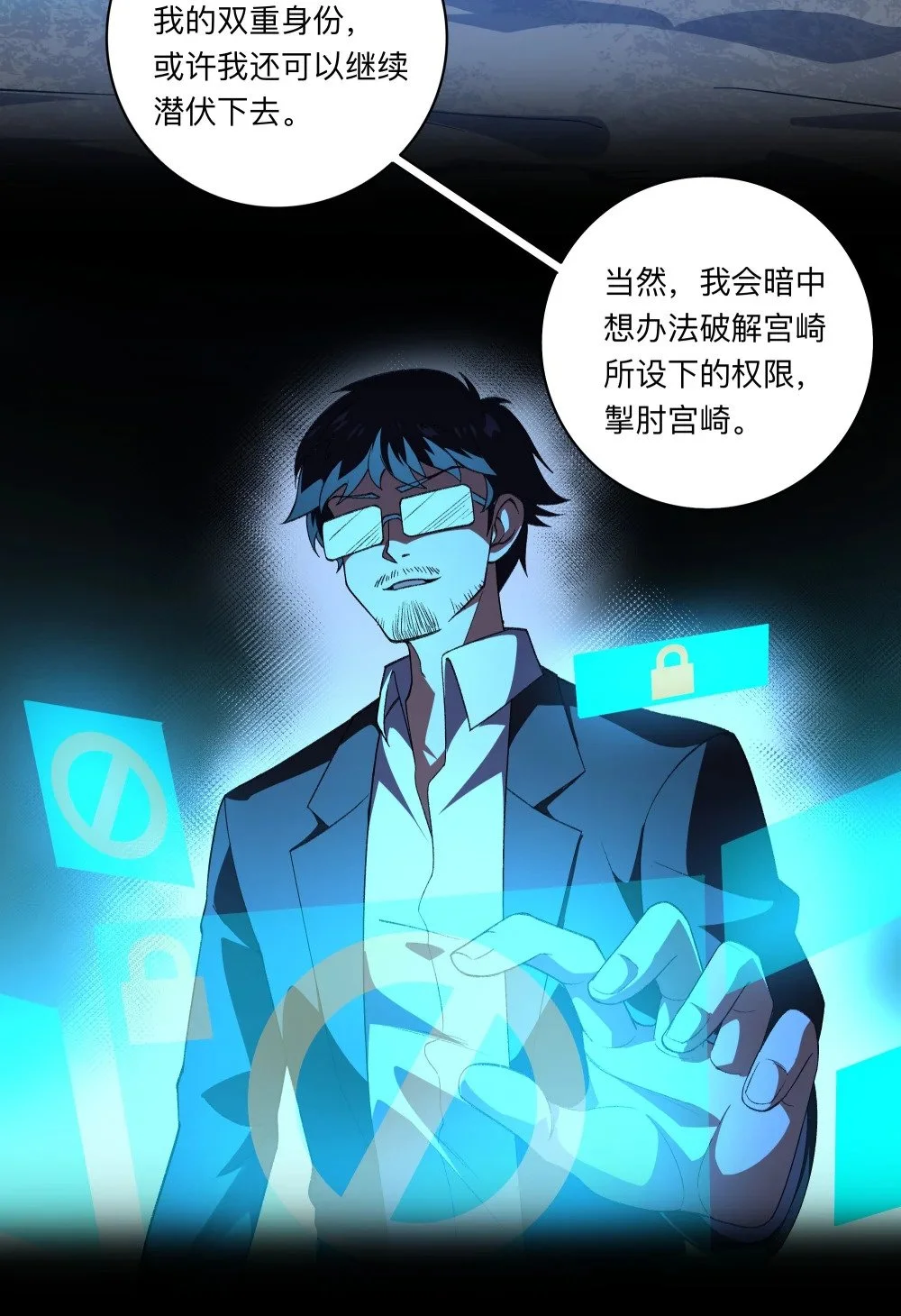 123 天启精灵18