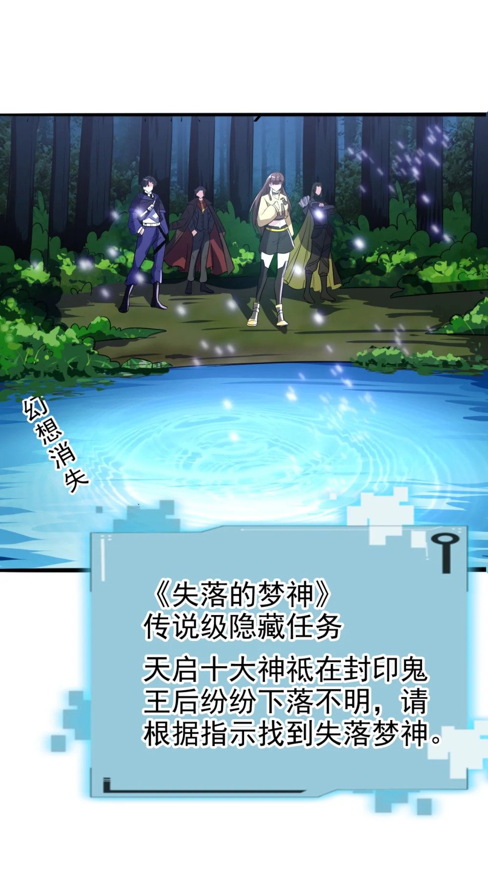 045 失落的梦神28