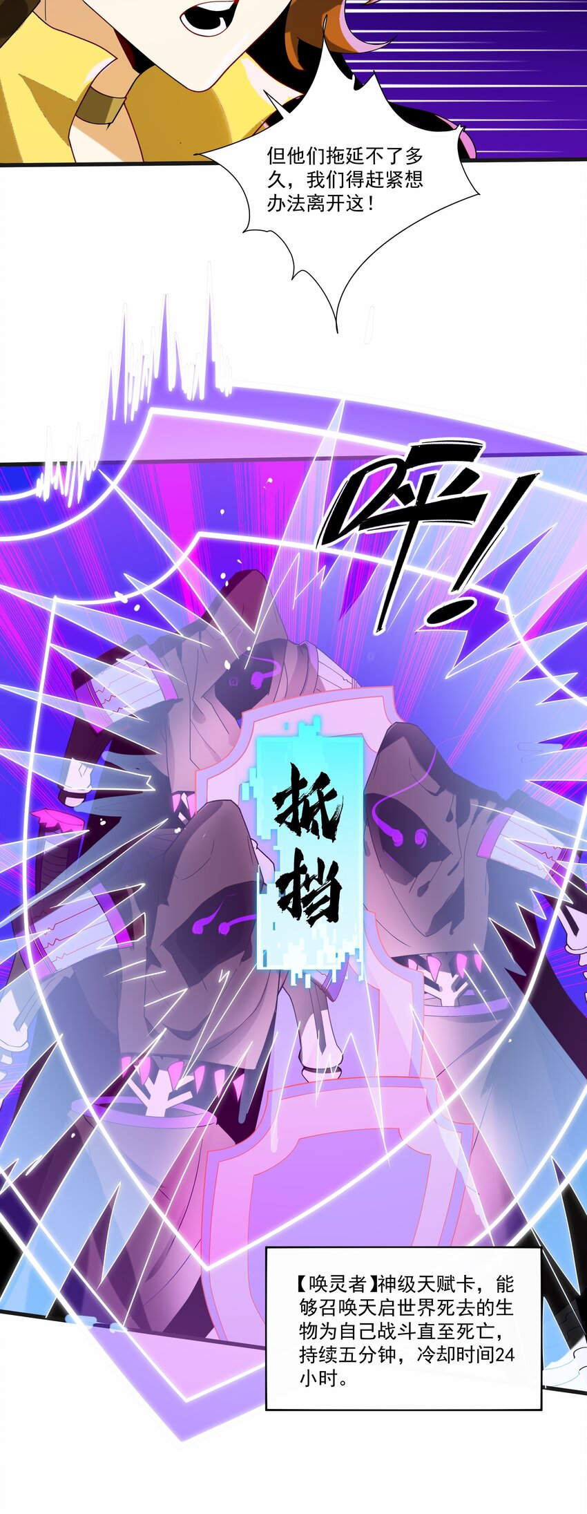 008 史诗装备27