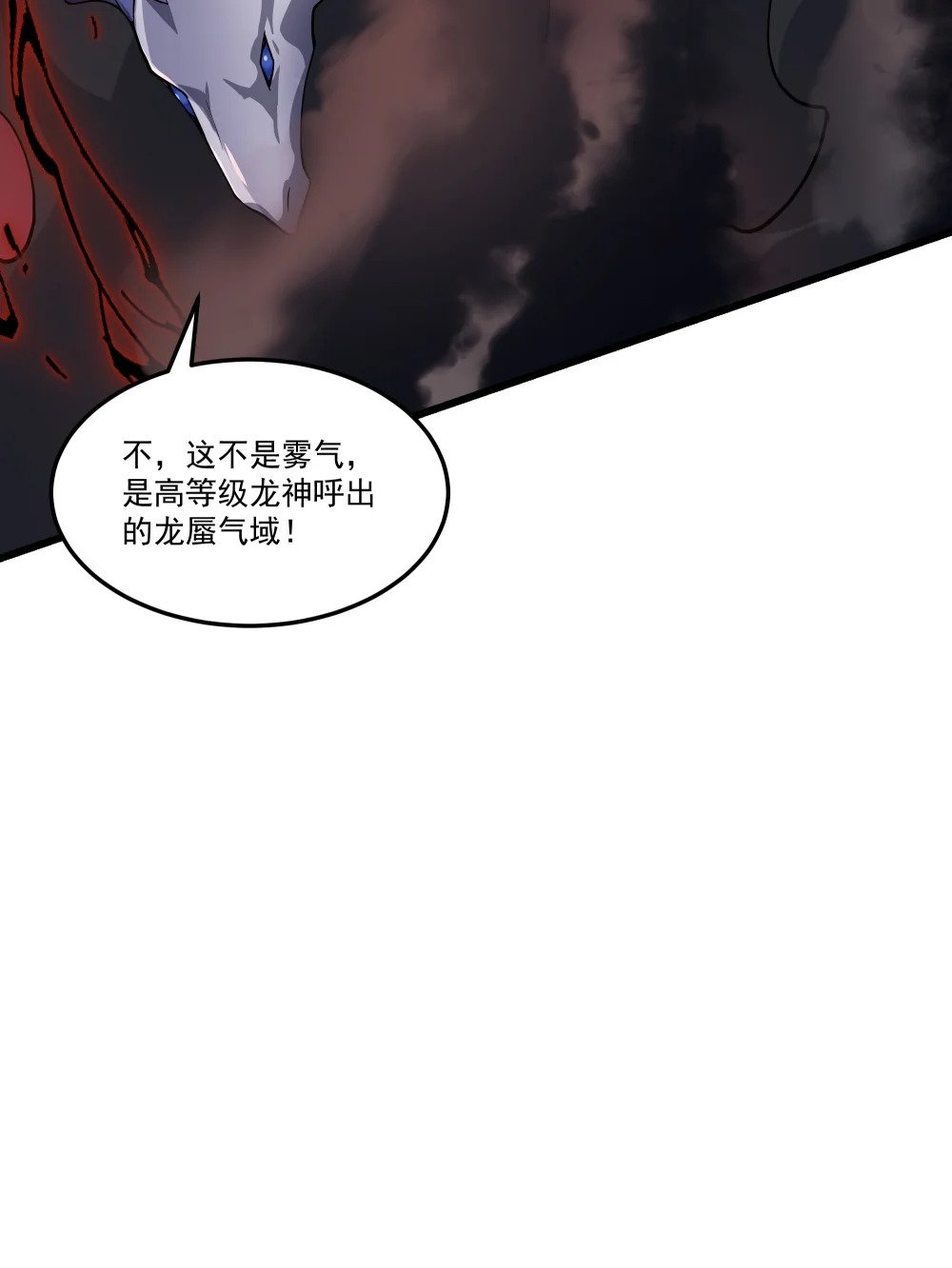 081 龙蜃气域14