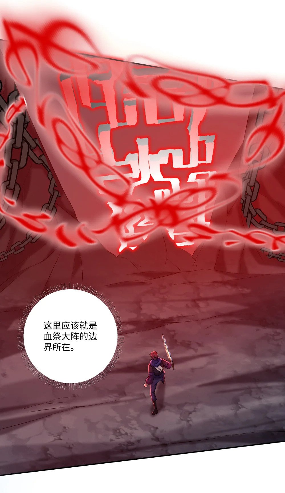 051 血祭大阵27