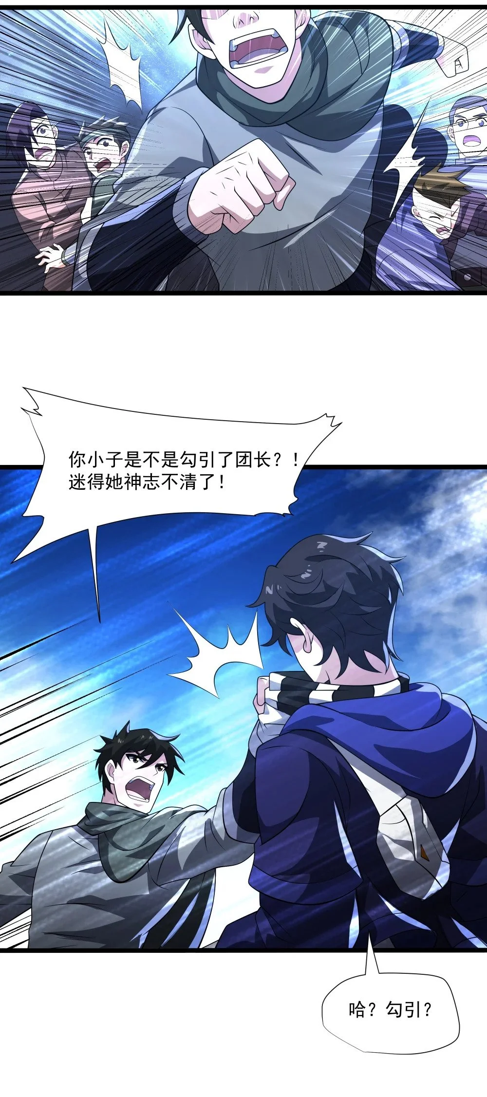 122 身份揭开10