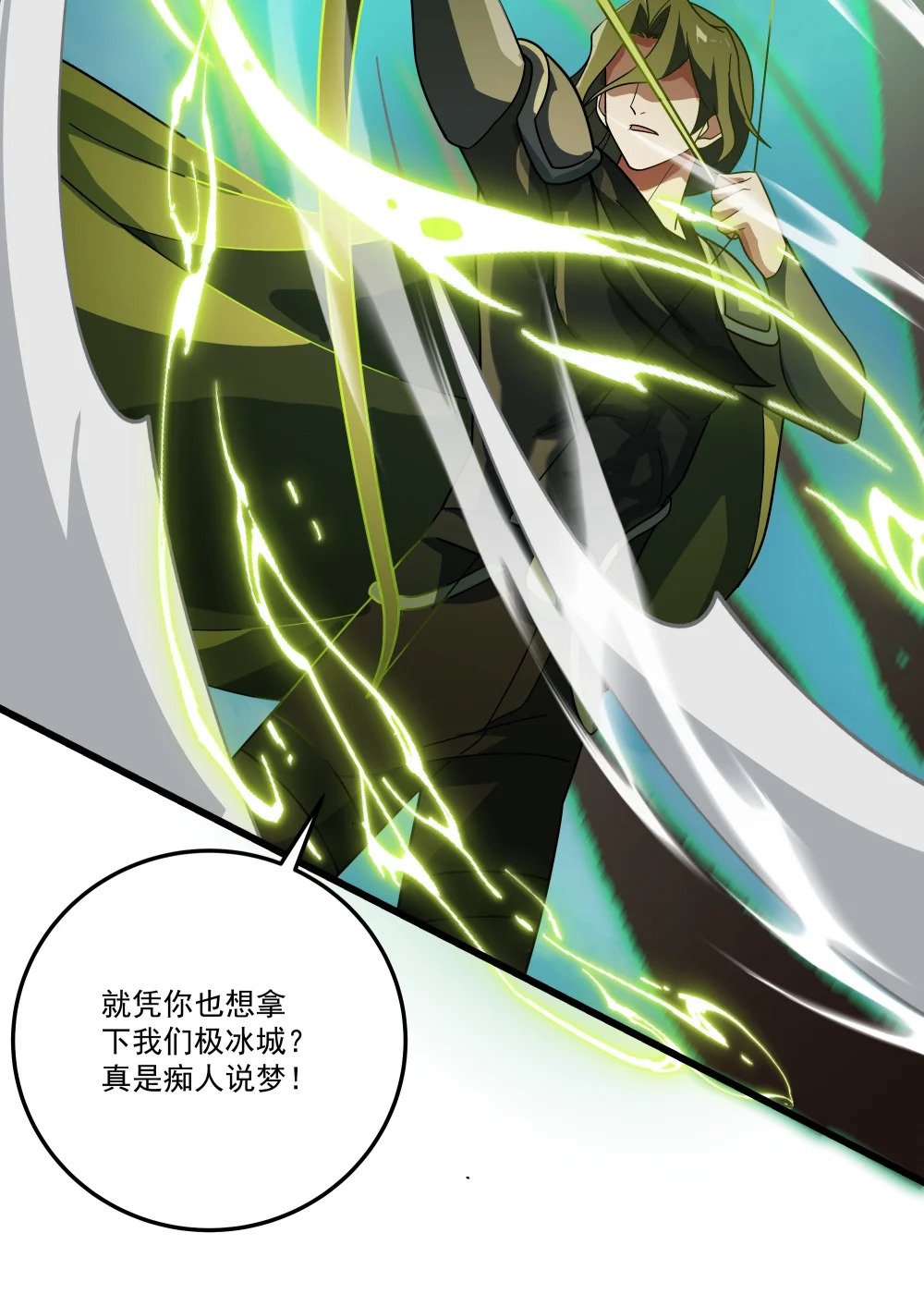 070 最强御兽师之战9