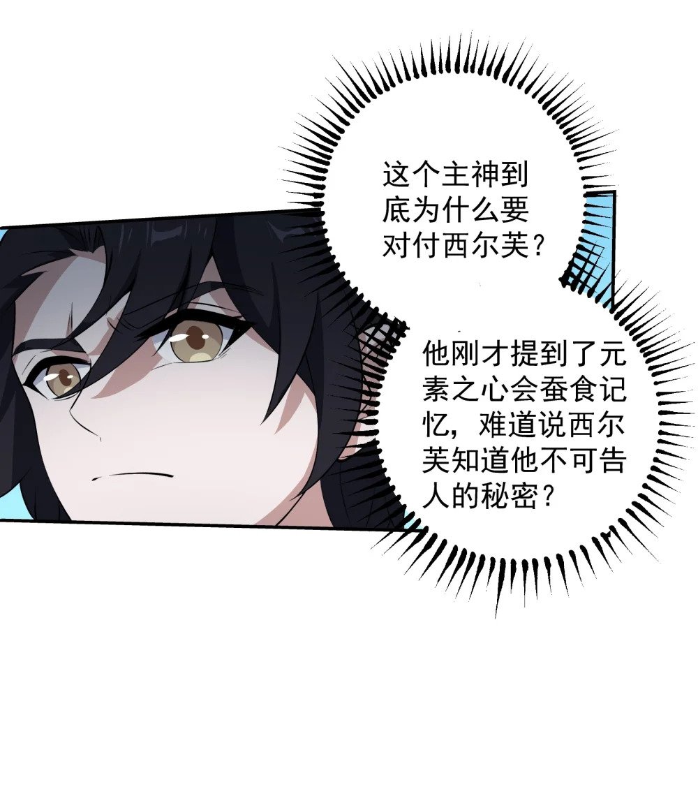 067 主神传承5